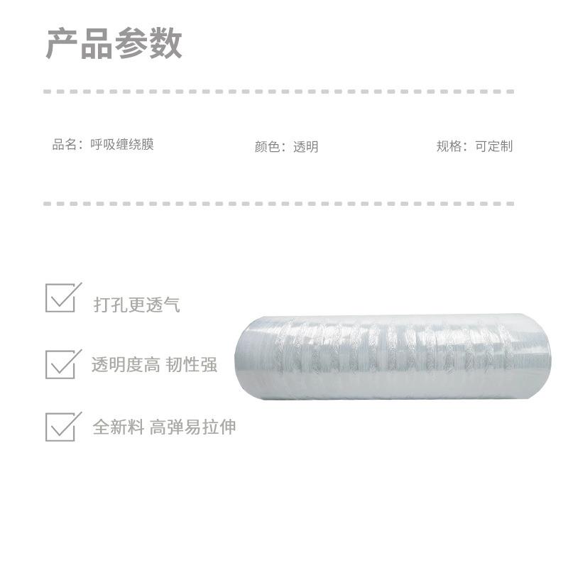 无锡呼吸缠绕厂家瓜果蔬透气缠绕菜透气打包缠膜商膜超鲜花市场打