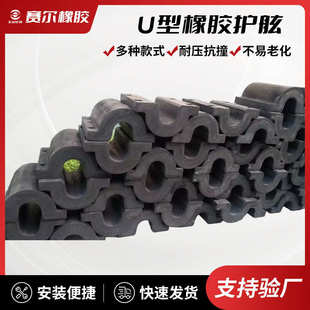 U型橡胶防撞护舷 头船用游艇防护防撞块护舷 港口码