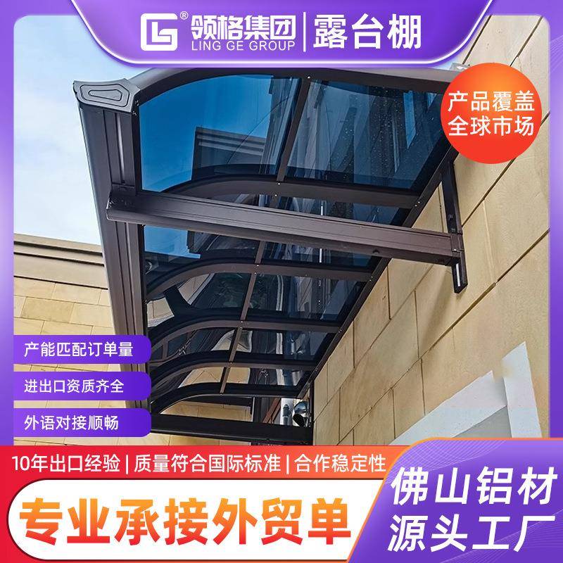 铝合金雨棚窗户棚门上雨搭遮雨棚户外防雨遮阳棚庭院别墅露台雨篷图片