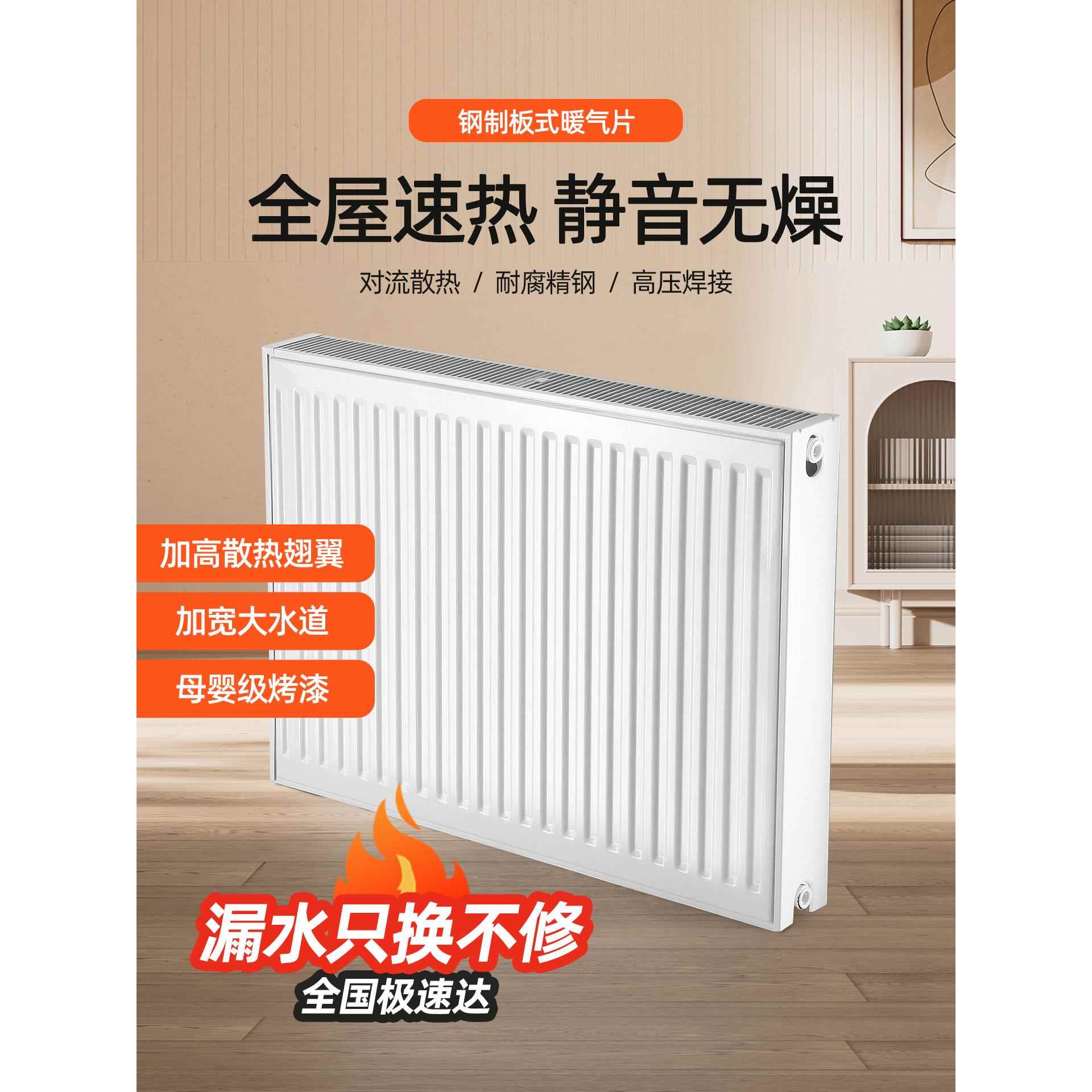 惟春钢制板式暖气片家用水暖散热器壁挂式壁挂炉锅炉供暖散热片