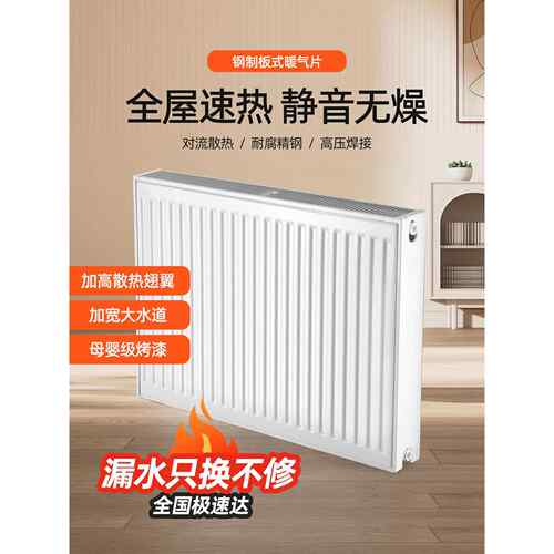 惟春钢制板式暖气片家用水暖散热器壁挂式壁挂炉锅炉供暖散热片