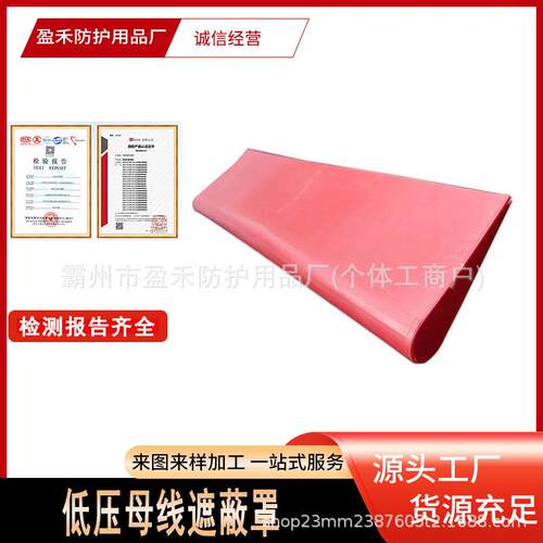 H073低压母线遮蔽罩多功能母线安全防护罩电力施工树脂轻型绝缘罩