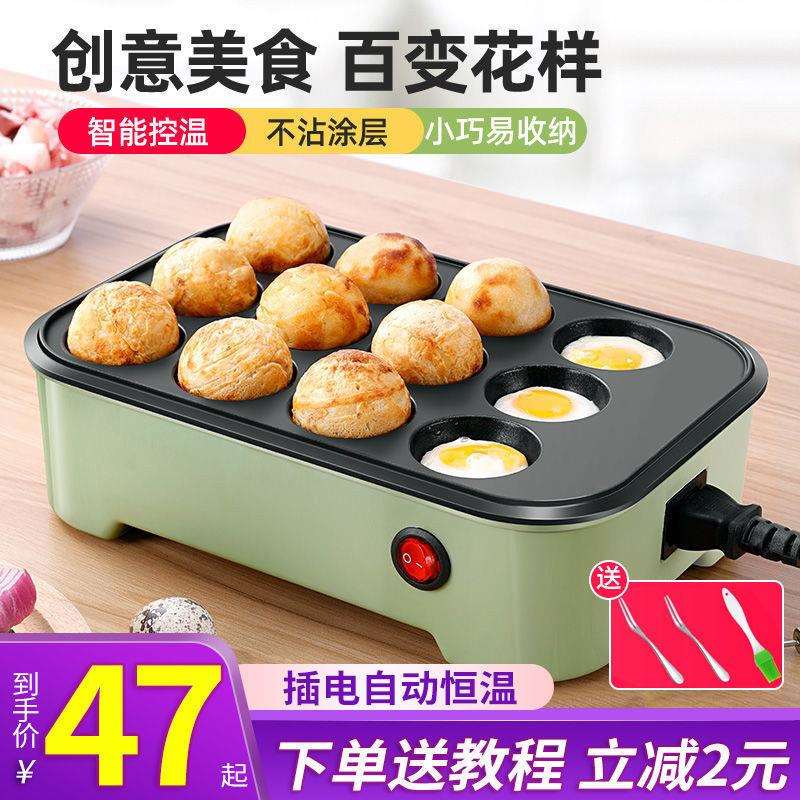 恒温家用章鱼神器丸子小丸子铁机器机小吃迷你锅早餐机摆摊章鱼烧