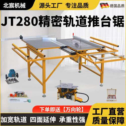 北宸木工锯台多功能一体机精密推台锯可折叠台无尘子母锯台锯