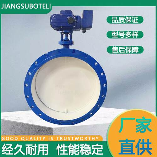 电动四氟密封法兰蝶阀D943H-16C-DN200硬密封三偏心法兰电动蝶阀
