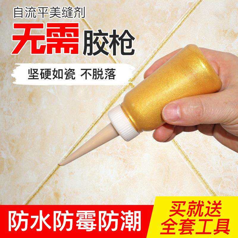 【瓷砖美缝剂】【赠送全套工具】 双组份美缝胶750ML自流平填缝剂