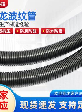 PA6尼龙阻燃波纹管 塑料穿线软管 汽车线束电缆线管 pa尼龙波纹管