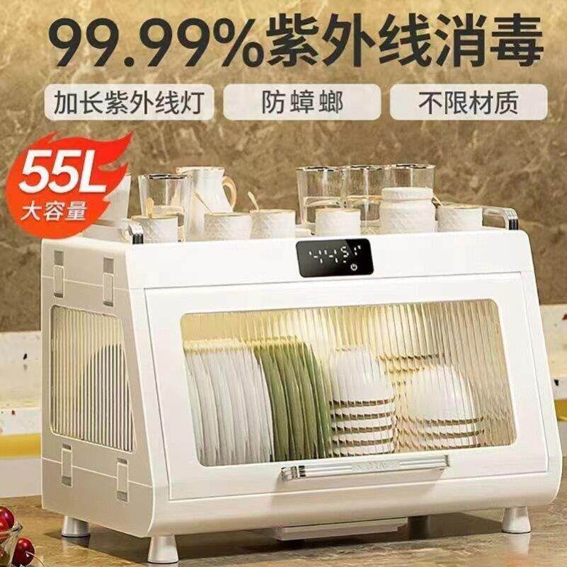 消毒碗盘柜家用小型厨房碗碟收纳层架杯子奶瓶免沥水烘干台式紫外