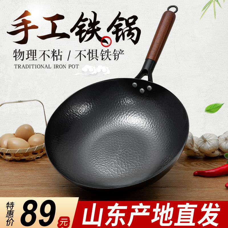 平底手工锻打铁锅炒锅章丘无涂层不粘家用次炒锅燃气电磁炉通用