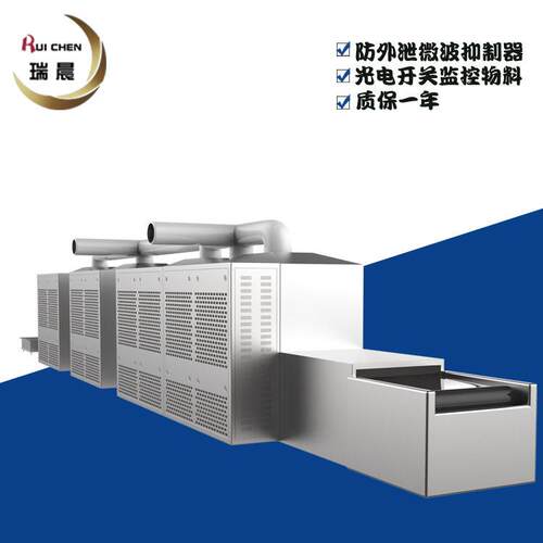 厂家供应定制隧道式纸管微波干燥设备纸吸管微波烘干设备生产线