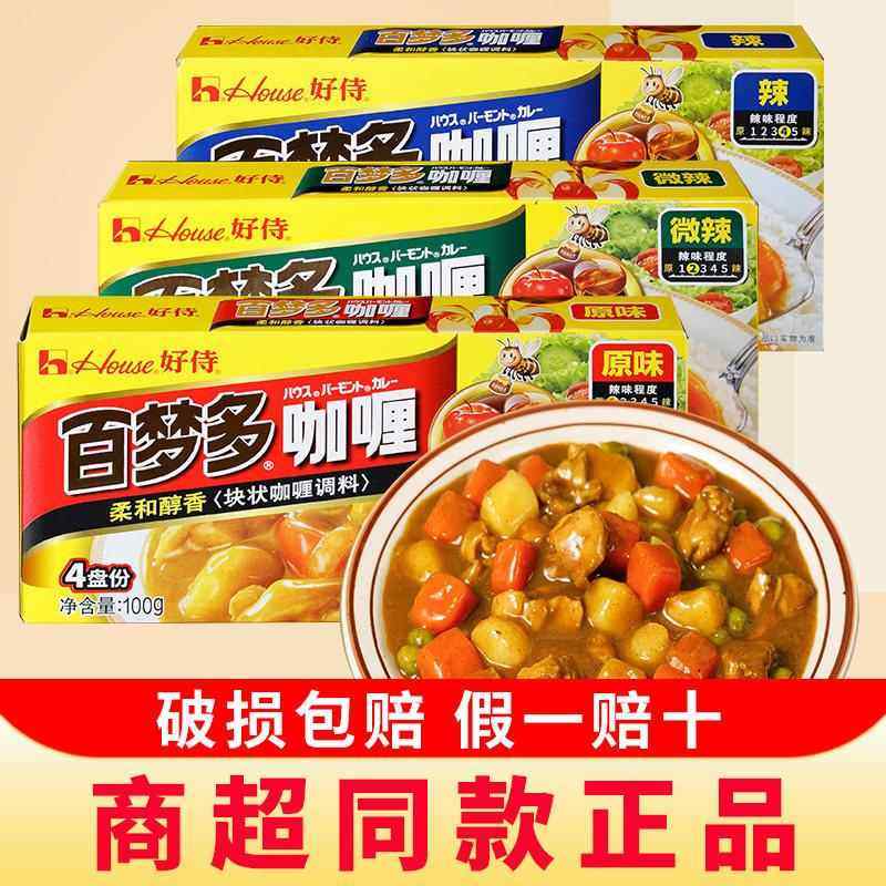 好侍House百梦多咖喱块微辣原味100g日式咖喱鸡牛肉拌饭调味料