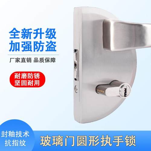 圆办公室隔断玻璃门执手锁带拉手推拉门双开门开孔锁无框玻璃门锁