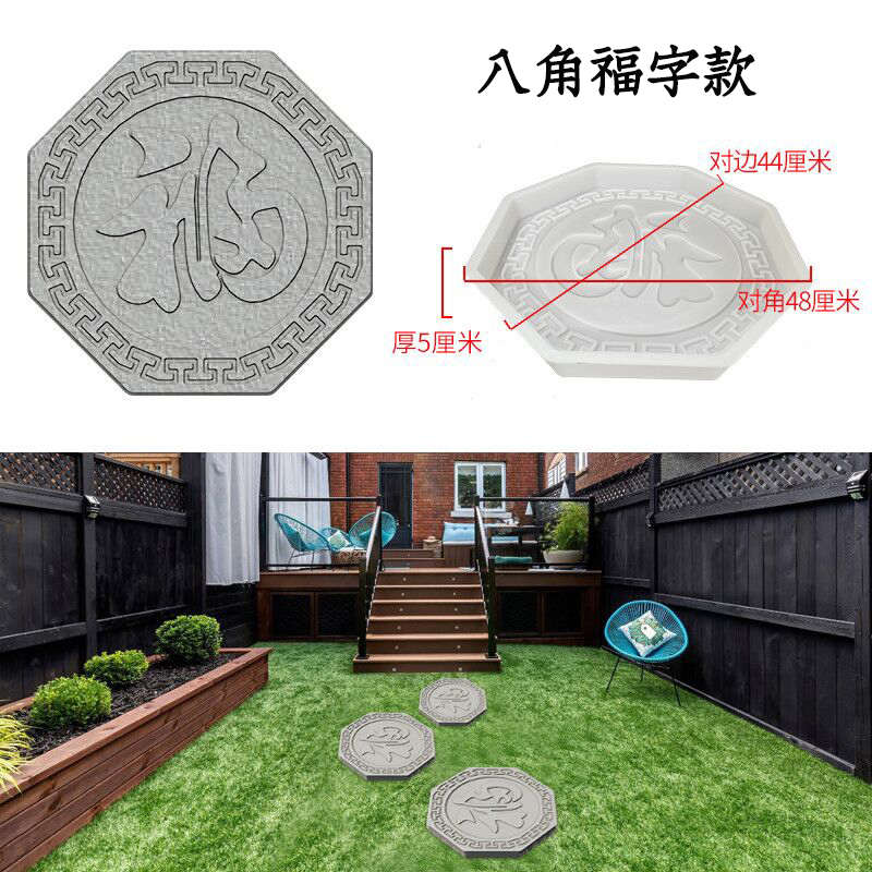 脚踏石地砖花板模具地板砖模型装饰塑料水泥制品预制庭院铺路摆件