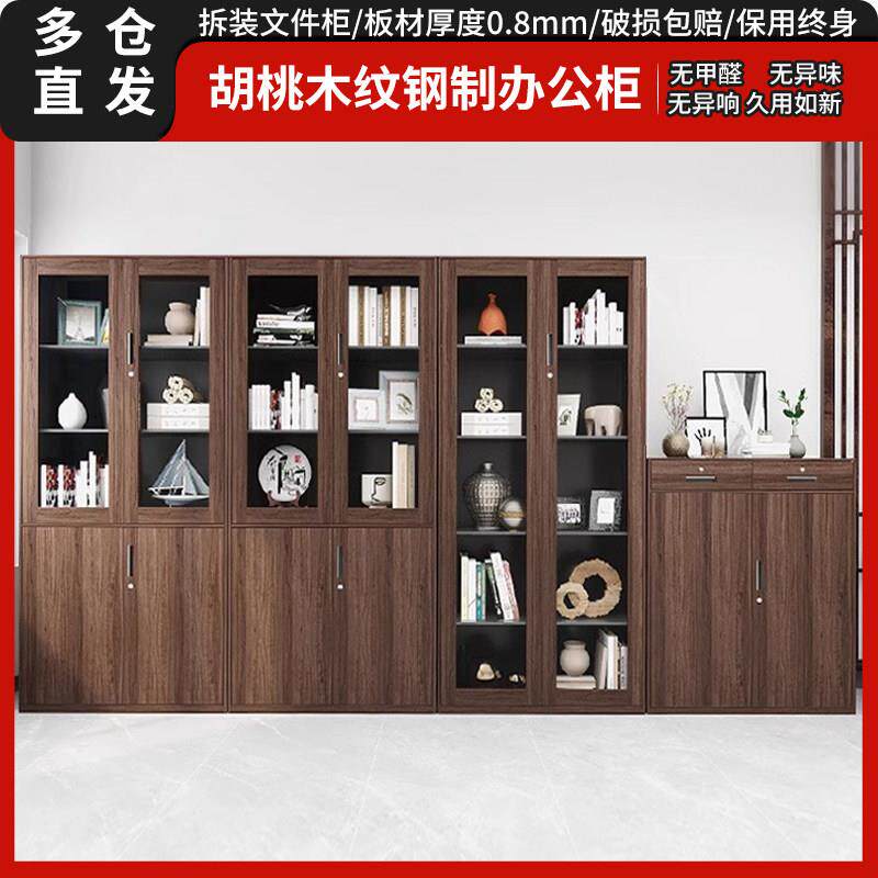 木纹带锁档案柜办公柜钢制铁皮文件柜储物资料柜家用立柜铁艺书柜