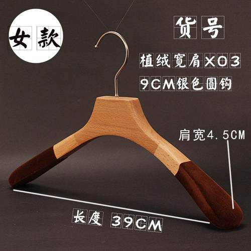 新款木新款端韩版高装店男女榉木本色植绒防滑服实质衣架批發包邮