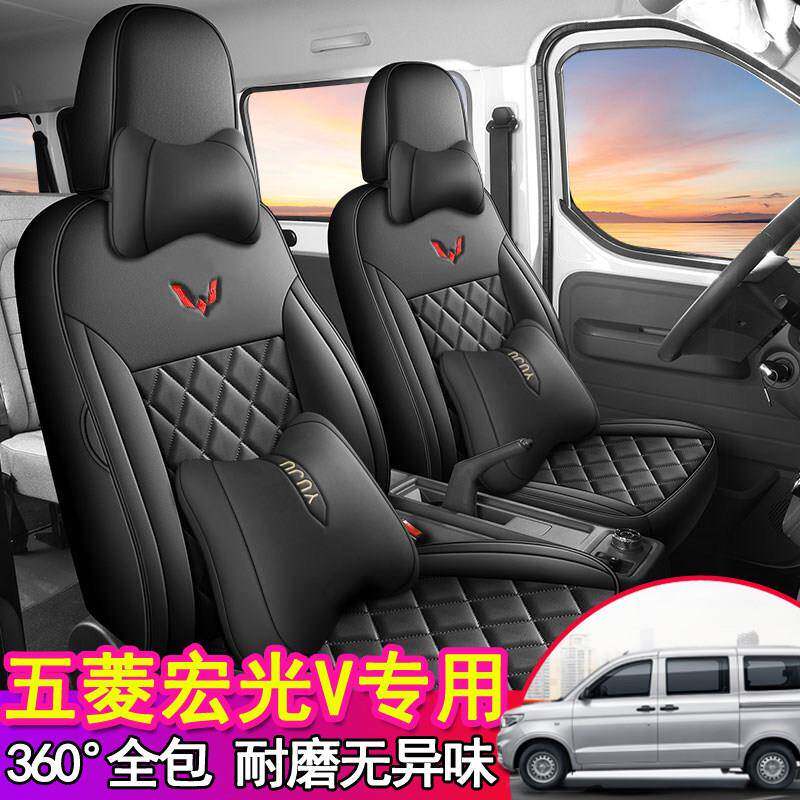 五菱宏光V座套5座2坐专用7座全包围面包车座椅套四季通用皮革坐垫