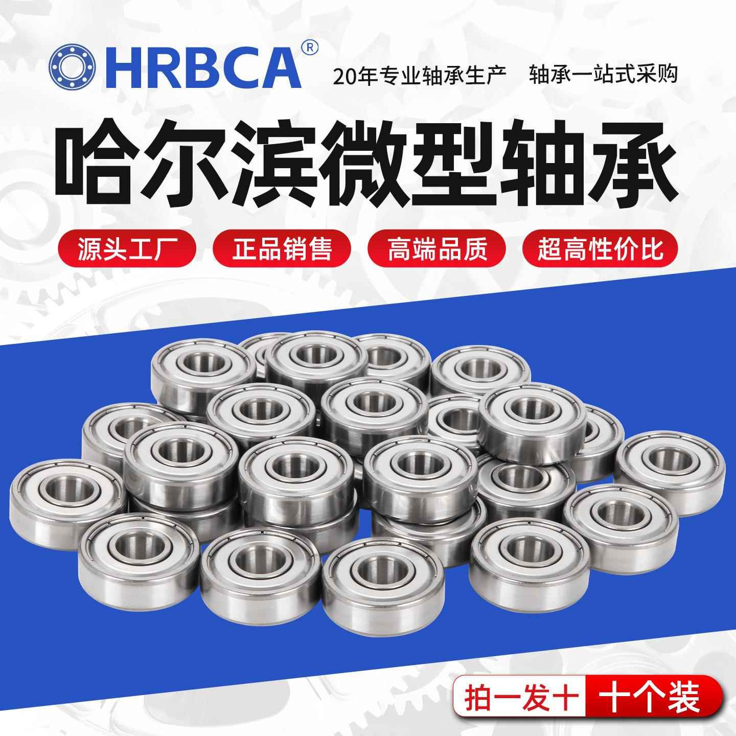 微型小轴承精密迷你小轴承内径1 1.5 2 2.5 3 4 5 6 7 8 9 mm高速
