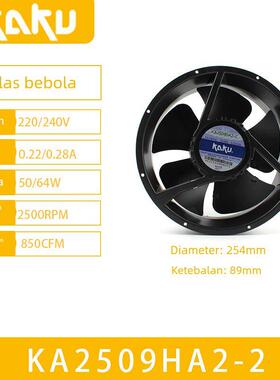 KAKU卡固KA2509HA2-2 AC220V 25489 滚珠 全金属耐高温 轴流风机