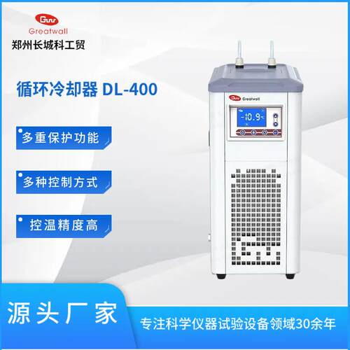 循环冷却器小型密闭式化学反应器长城科工贸DL-400多种规格型号