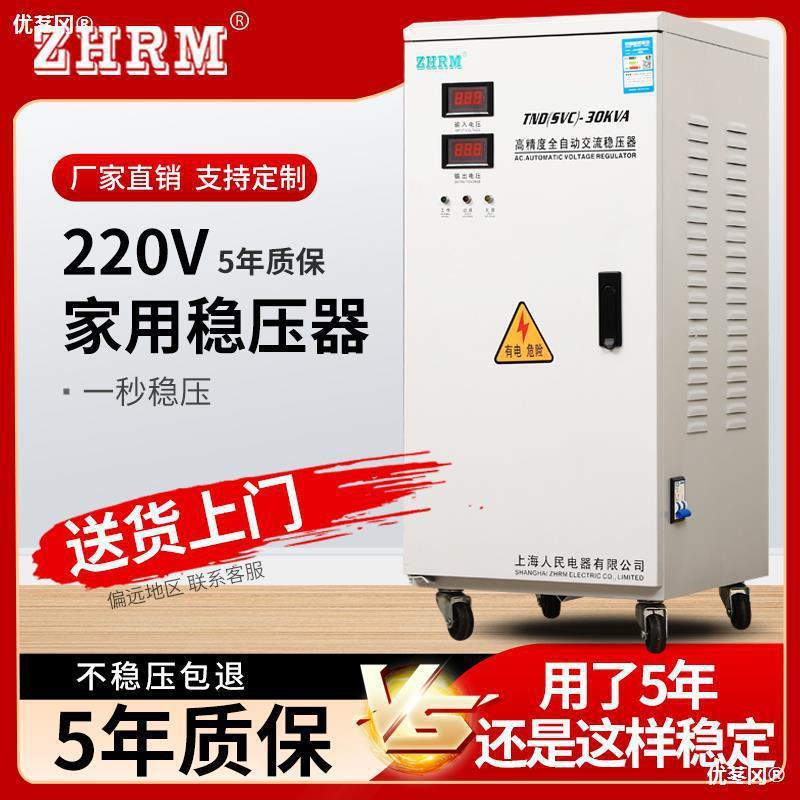 上海1人民家用稳压器10kw610000w5CNC/2/1/20/305/40/500/kw输垒