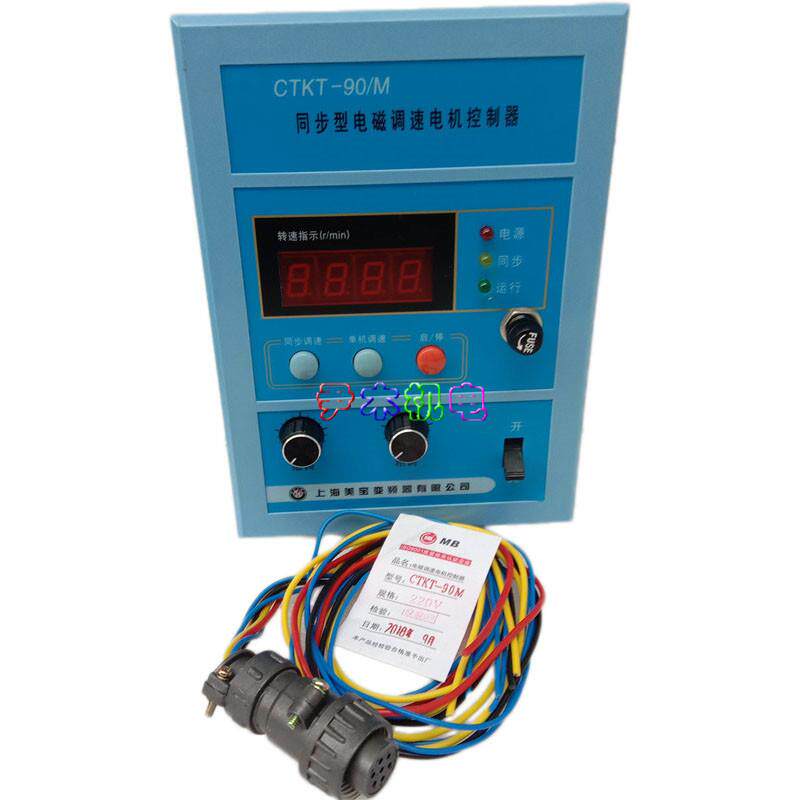 厂家供应电机控制器 CTKT-90M CTKT-90B 同步主机电磁调速控制器