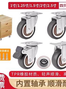 床头柜超静音万向轮橡胶轮子1寸1.5寸榻榻米定向带刹车小凳子滑轮