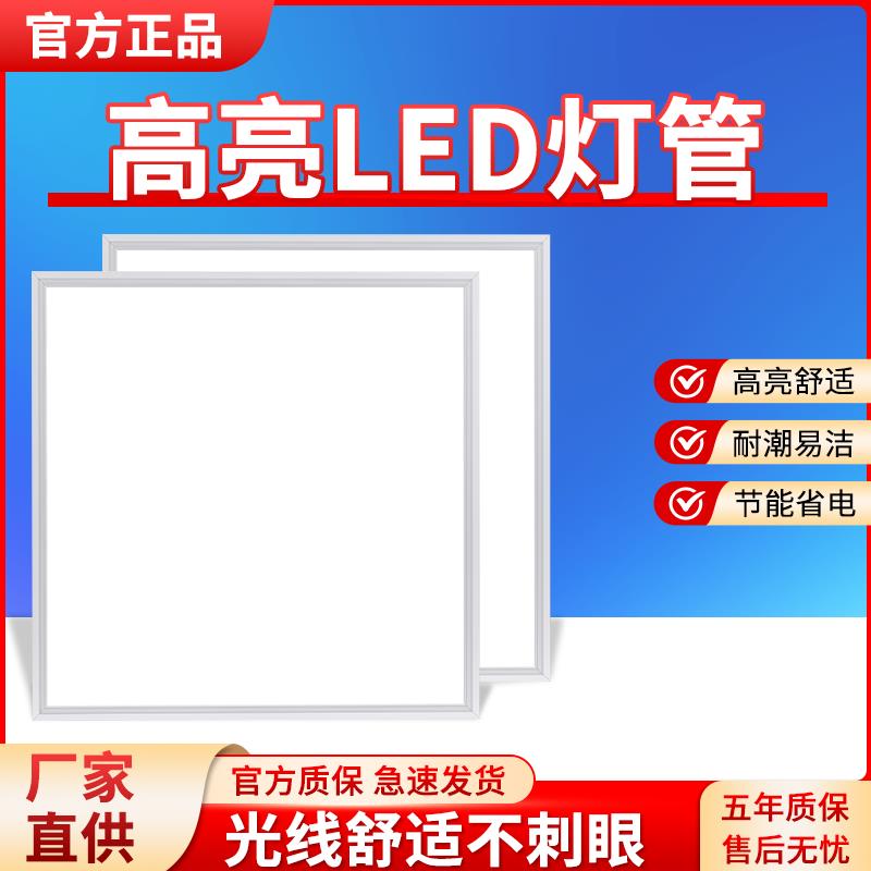 集成吊顶LED平板灯600x600嵌入式厨房办公室面板灯60X60工程灯