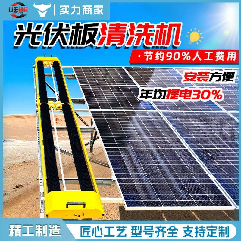 遥控光伏板清洗机器人全自动发电站清洗设备光伏板智能清扫机