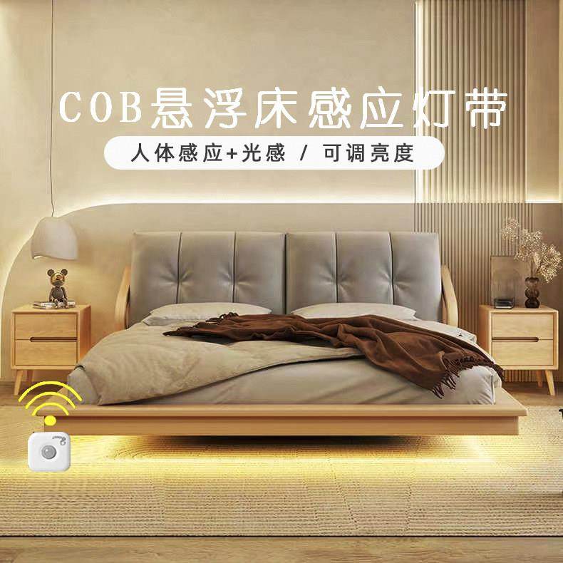 智能悬浮床感应灯条卧室晚上起夜床底感应灯带自粘床下氛围灯自动,家装灯饰光源,感应灯,淘宝优惠券,粉丝福利购,淘宝优惠卷