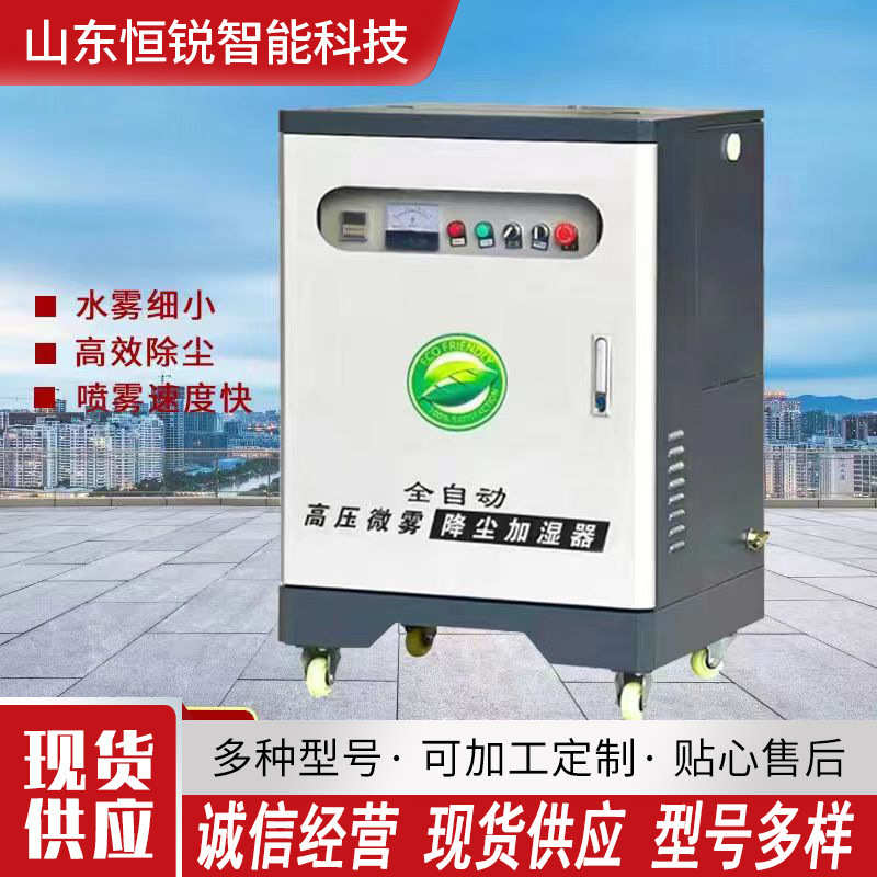 棚车高压全自动喷淋工地间除尘降尘装置雾喷雾围挡造喷淋煤机系统