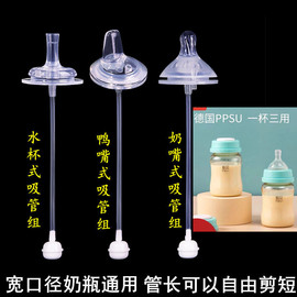 新贝宽口径奶瓶通用婴儿硅胶奶嘴一体式鸭嘴水杯吸管配件重力球