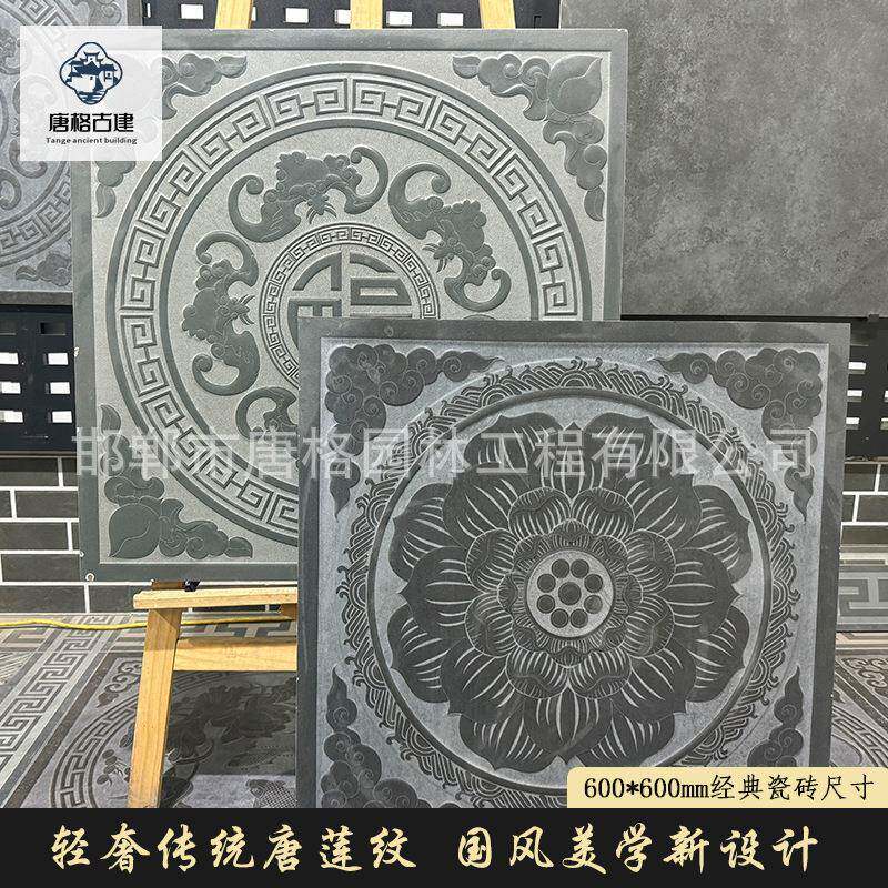 全瓷仿古地砖复古地铺石中式庭院子陶瓷砖户外防滑瓷砖600*600