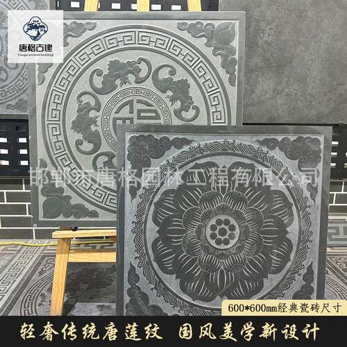 全瓷仿古地砖复古地铺石中式庭院子陶瓷砖户外防滑瓷砖600*600