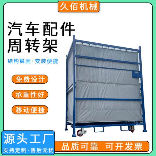 供应钢制料箱可折叠堆垛金属周转箱废料废渣巧固架汽车配件周转架