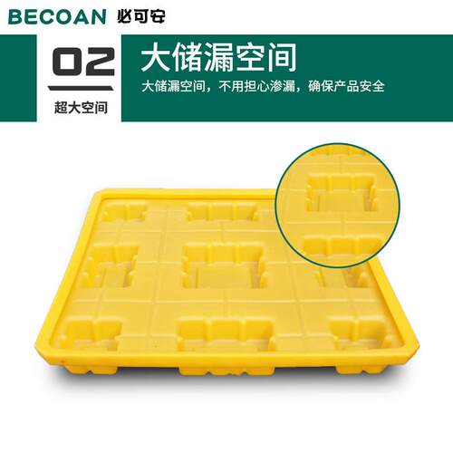 防渗漏料托盘四桶机油桶接油盘危废化品QZP塑防漏漏油防学泄托盘