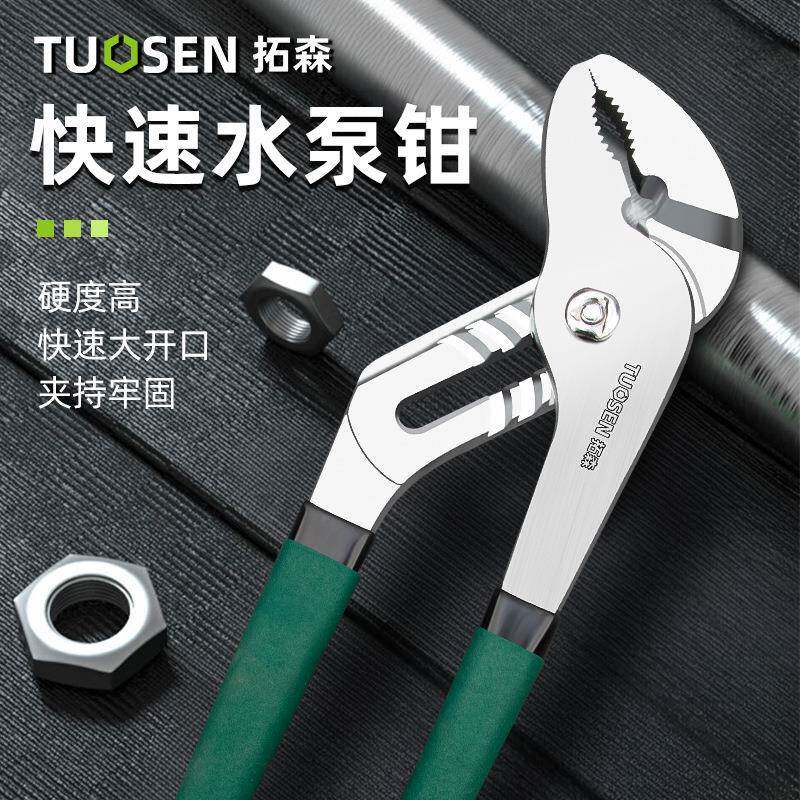 拓森五金工具12寸水管扳手水管钳子10寸管道钳多功能管子钳水泵钳