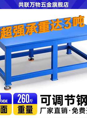 重型钳工台模具装配维修工作台钳工桌虎钳工作台钢板飞模工作台