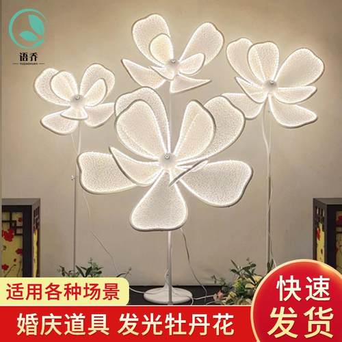 发光牡丹花灯婚庆道具路引灯婚礼舞台发光花瓣灯光布置摆件装饰灯
