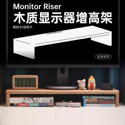 TESTV樱桃木现代简约风格增高架 60cm黑胡桃木显示器架