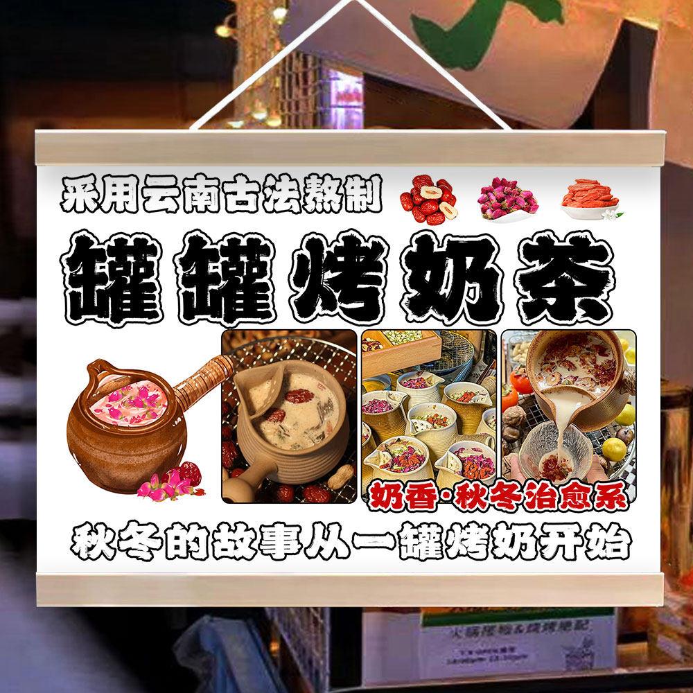 罐罐奶茶广告挂牌摆地摊后备箱宣传招牌街边出摊小推车装饰背景布