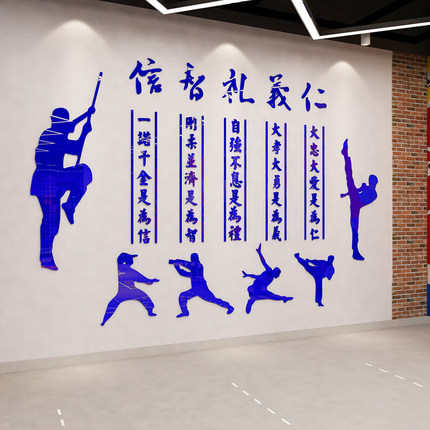 跆拳道励志标语健身房武术道馆3d立体墙贴 体育室训练室墙面装饰