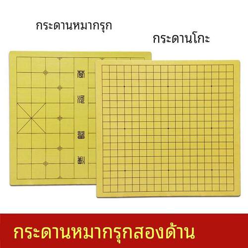 像棋牌象棋盘不含棋实木多功能围棋棋盘可折叠单卖五子棋子19路13