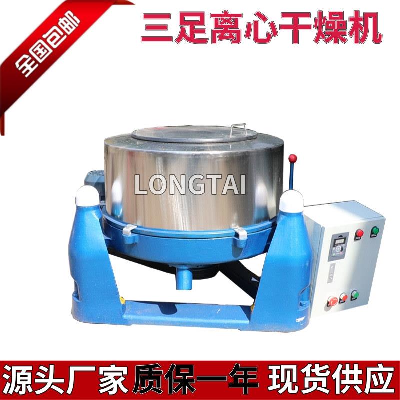 厂家直售玉溪药材离心脱水机楚雄1000型离心甩干机思茅铁渣离心机