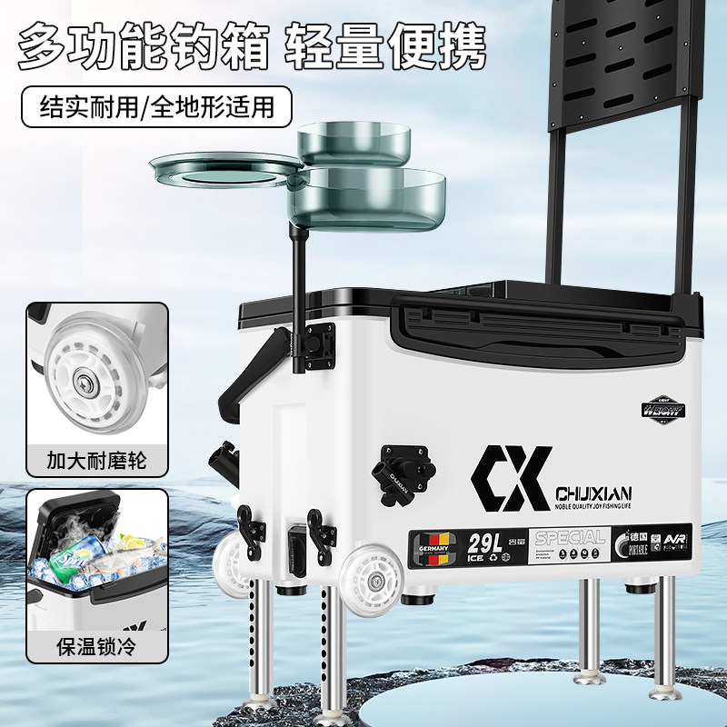 垂弦钓箱套2024带轮新款可坐多功能钓鱼箱台钓箱29升活鱼箱其他白