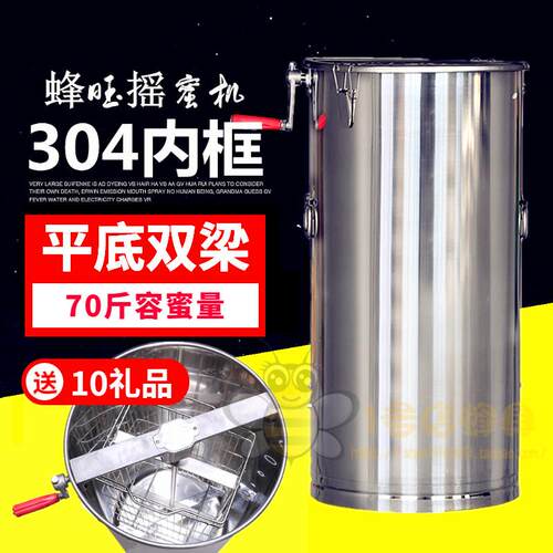 摇蜜机304不锈钢蜂旺平底双梁家用小型压蜜机蜂具养蜂工具蜂蜜机