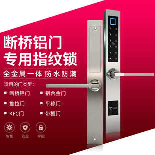 断桥铝指纹密码锁铝合金窄边框门刷卡电子锁推拉平移智能感应门锁