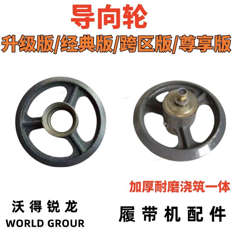 沃得锐龙收割机配件指向轮 6306/6307轴承履带张紧轮 指向轮总成