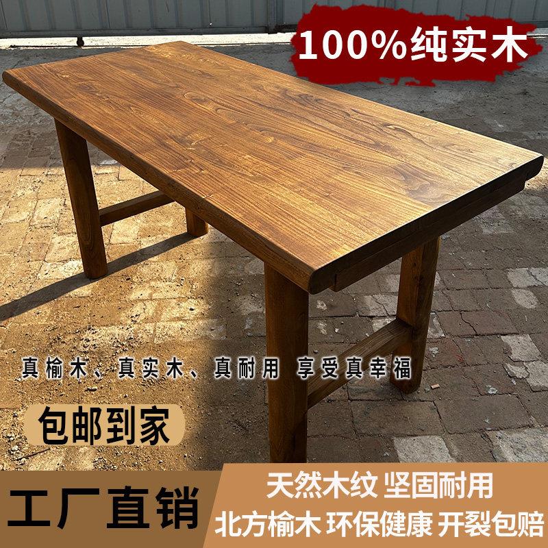 老榆木茶桌实木桌子长方形长条桌复古长桌书桌餐桌大板桌民宿餐厅