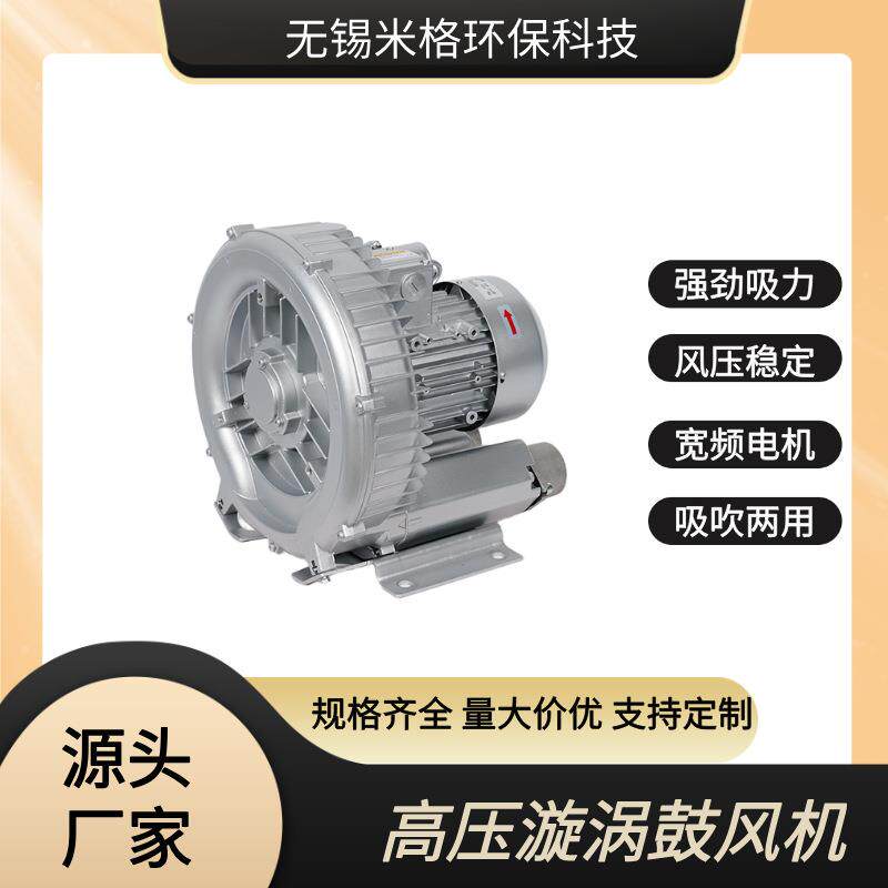 高压漩涡鼓风机 强劲风量连续工作 手套箱气体循环系统配套气泵