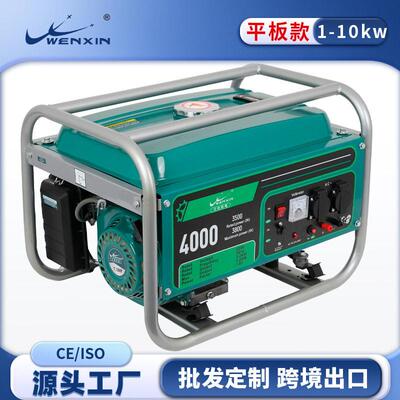 1.5-8KW汽油发电机generator50hz60hz家用小型发电机可定制